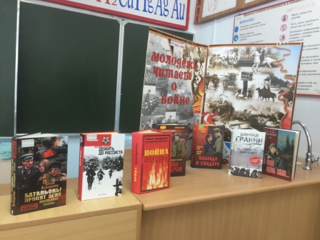 Выставка книг о войне,которые написаны очевидцами событий ВОВ. 